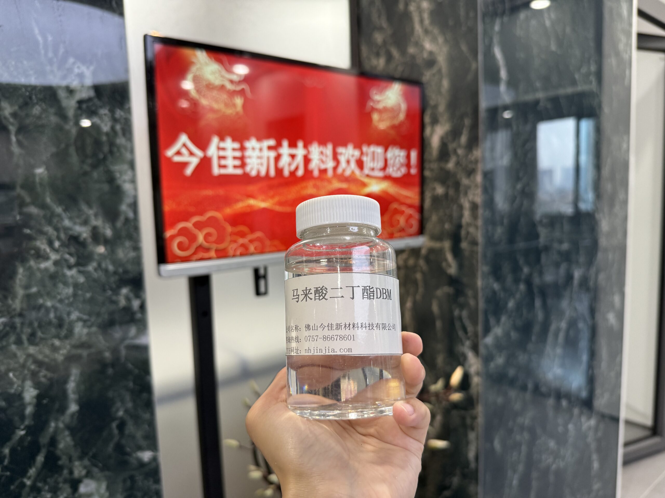 马来酸二丁酯DBM1
