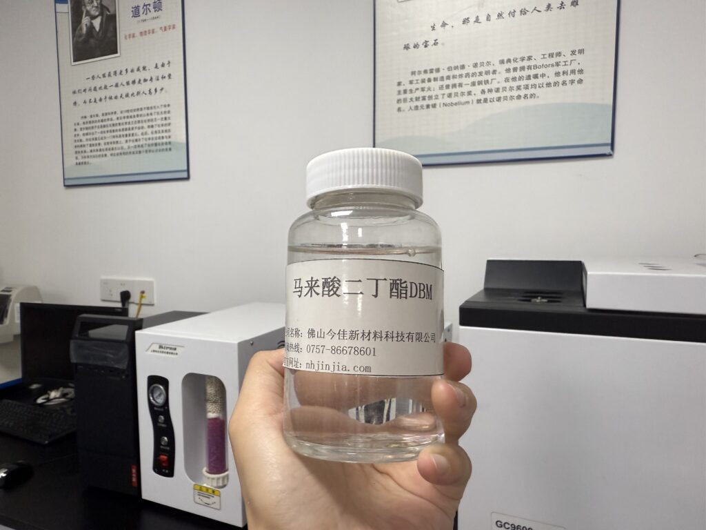 马来酸二丁酯DBM7