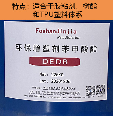 二乙二醇二苯甲酸酯 DEDB 二甘醇二苯甲酸酯