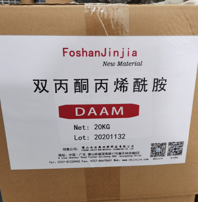 双丙酮丙烯酰胺 DAAM
