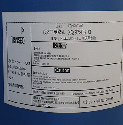 Latex XQ97903 丁苯乳液 TG 1℃