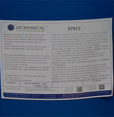 XQ 97912丁苯乳液 （TG:8℃）