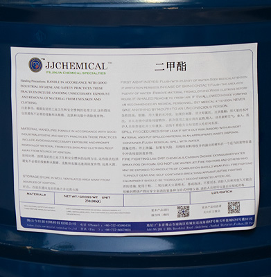 邻苯二甲酸二甲酯 DMP