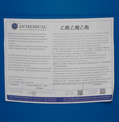 乙酰乙酸乙酯 EAA