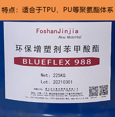 988环保增塑剂/苯甲酸酯增塑剂