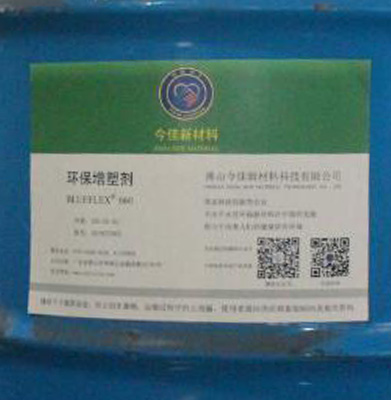 600环保增塑剂
