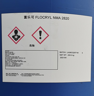 N-羟甲基丙烯酰胺 NMA2820 NMA48