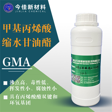 甲基丙烯酸缩水甘油酯 GMA 功能单体 1KG 样品