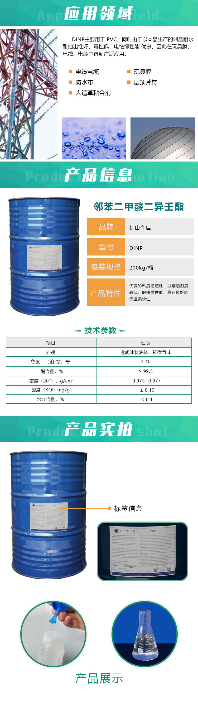 1622183100411986.jpg 详情页_04.jpg