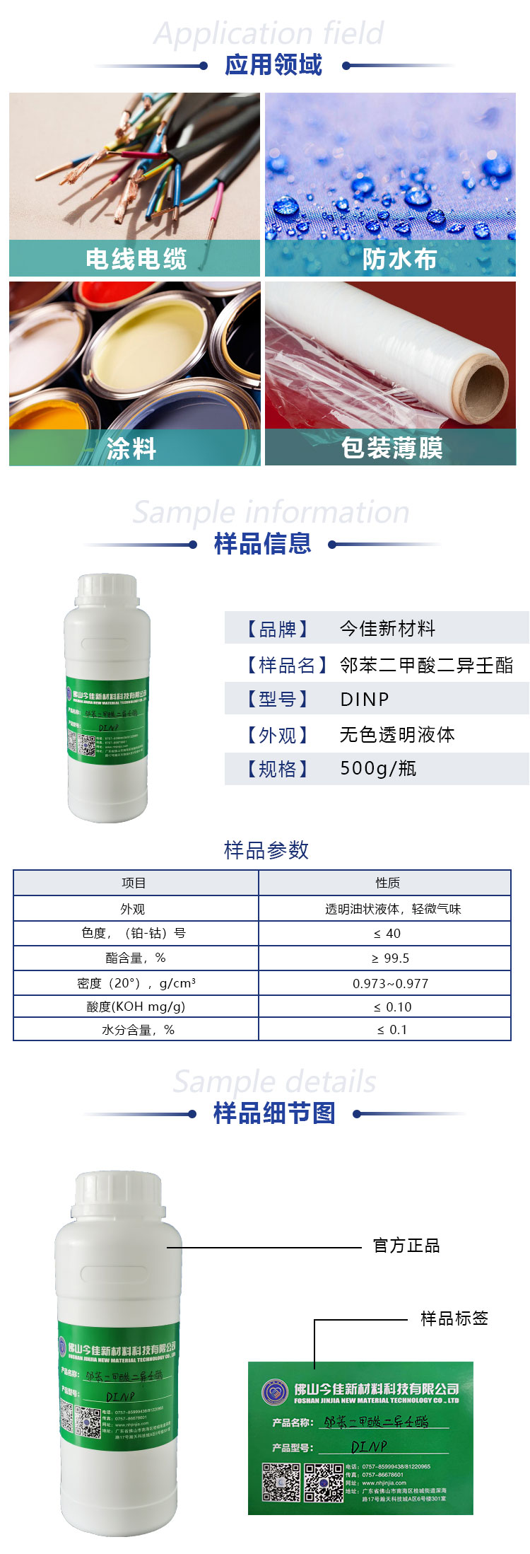 1622183194423863.jpg 样品详情页_04.jpg