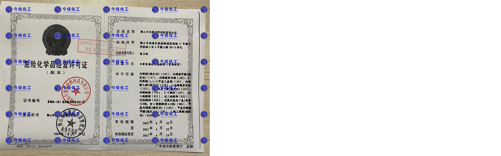 1666938366296187.jpg 危险化学品.jpg