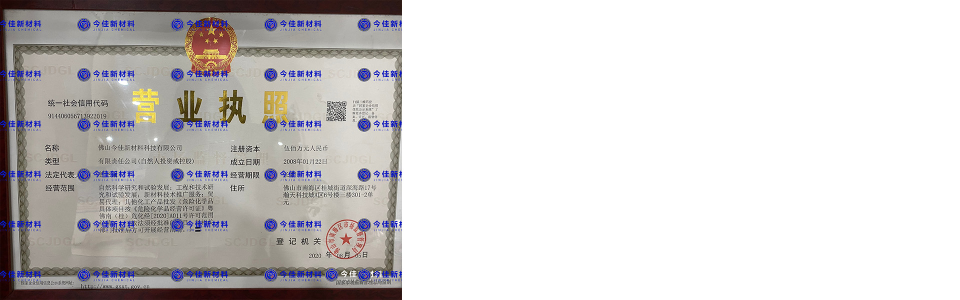 1666938381129628.jpg 营业执照.jpg